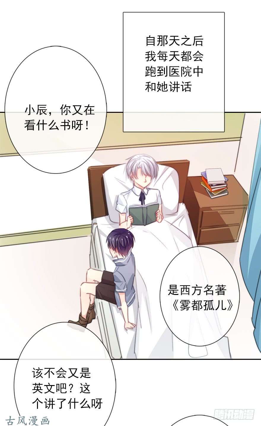 论恐女症的恋爱方法49.初次与你相遇（3）