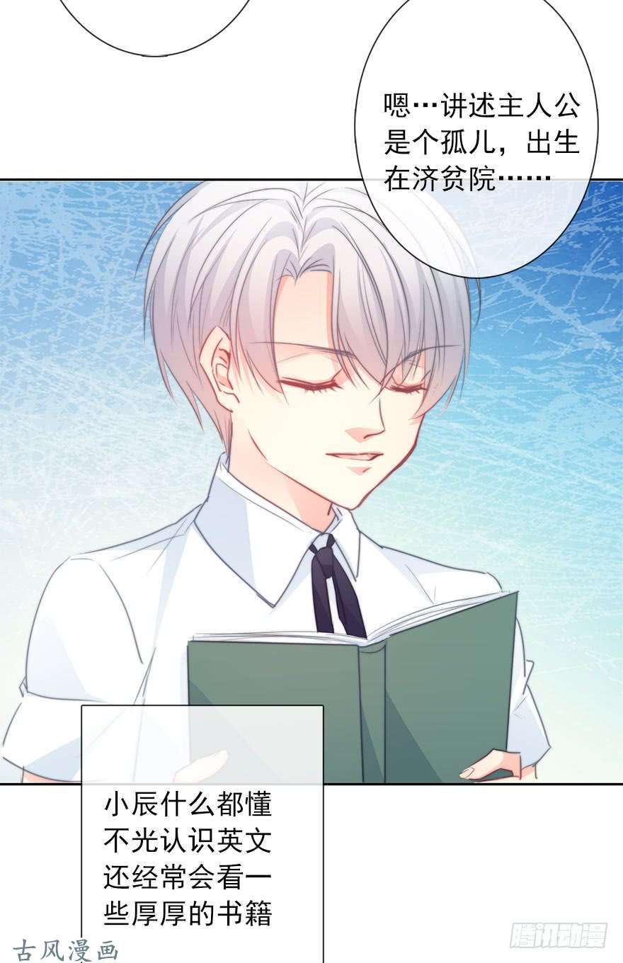 论恐女症的恋爱方法49.初次与你相遇（3）
