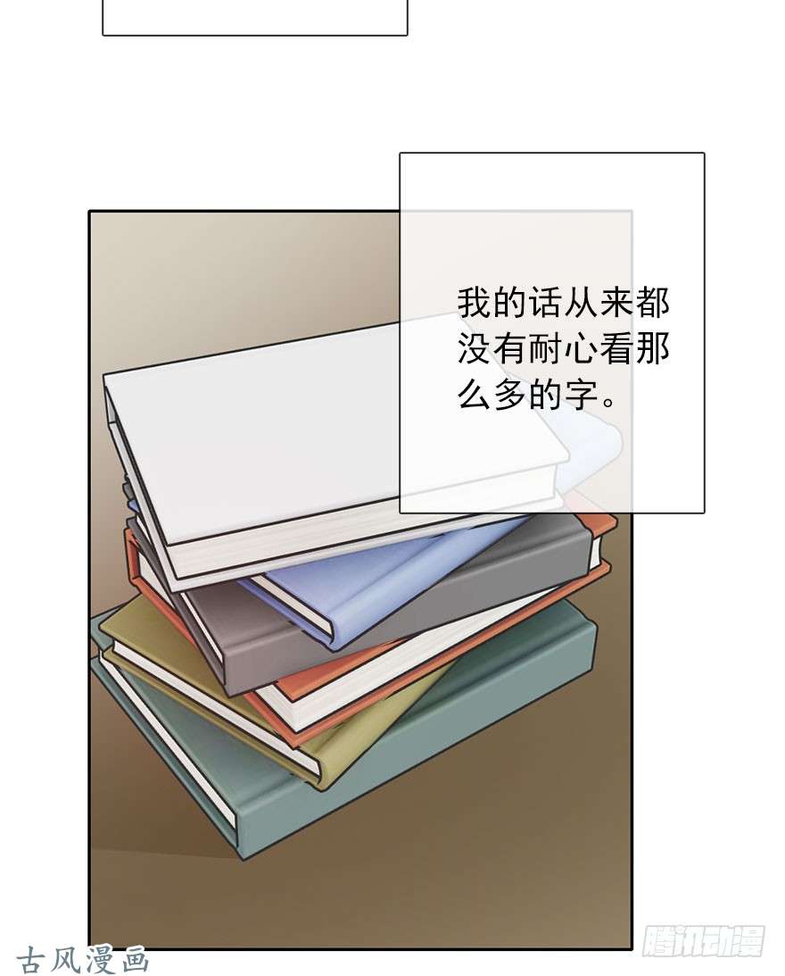 论恐女症的恋爱方法49.初次与你相遇（3）