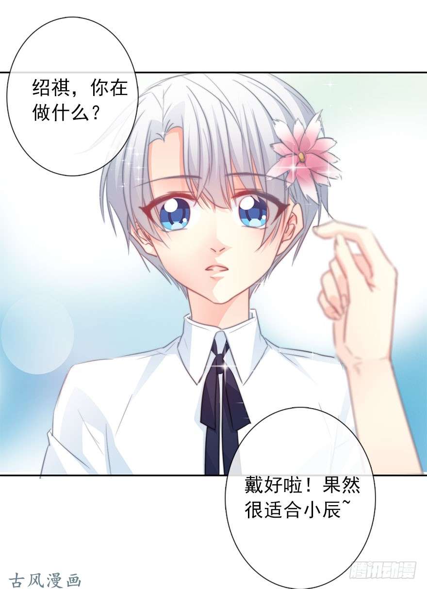 论恐女症的恋爱方法49.初次与你相遇（3）