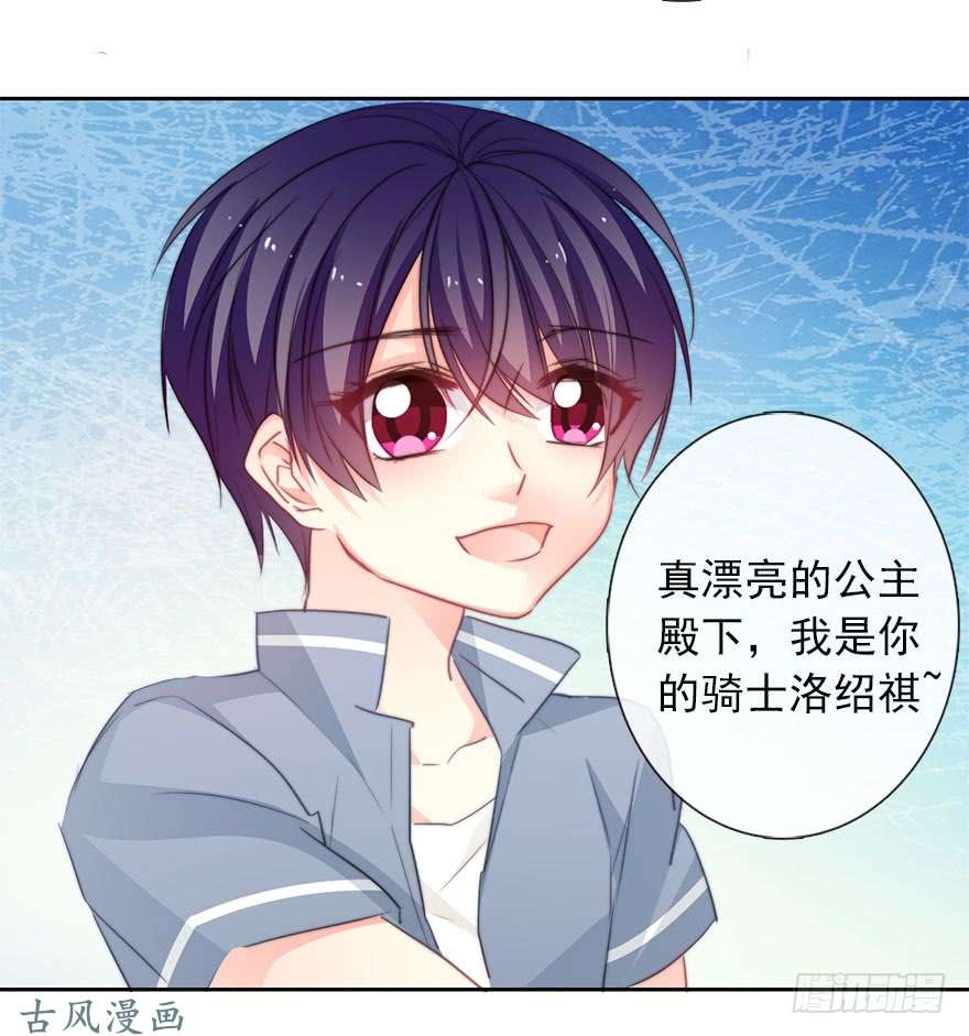 论恐女症的恋爱方法49.初次与你相遇（3）