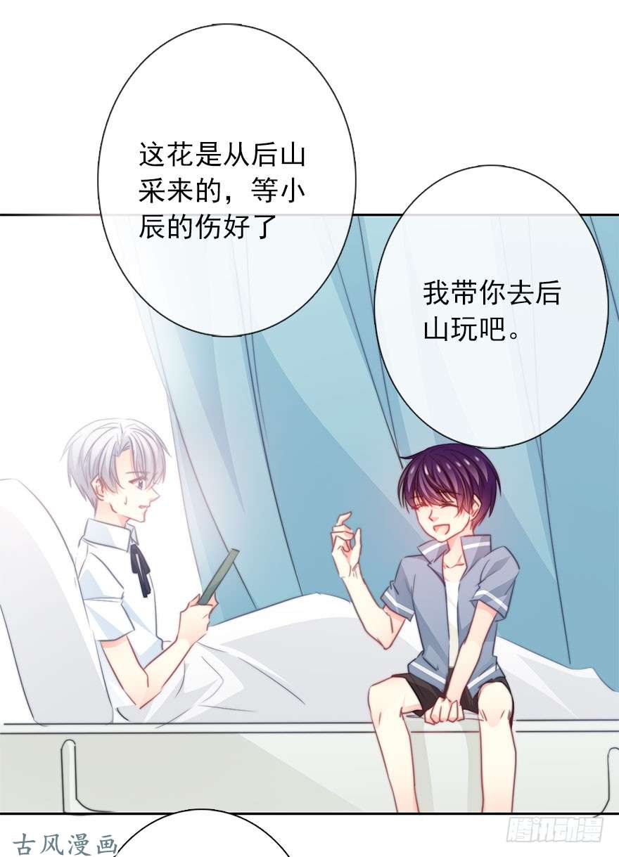论恐女症的恋爱方法49.初次与你相遇（3）