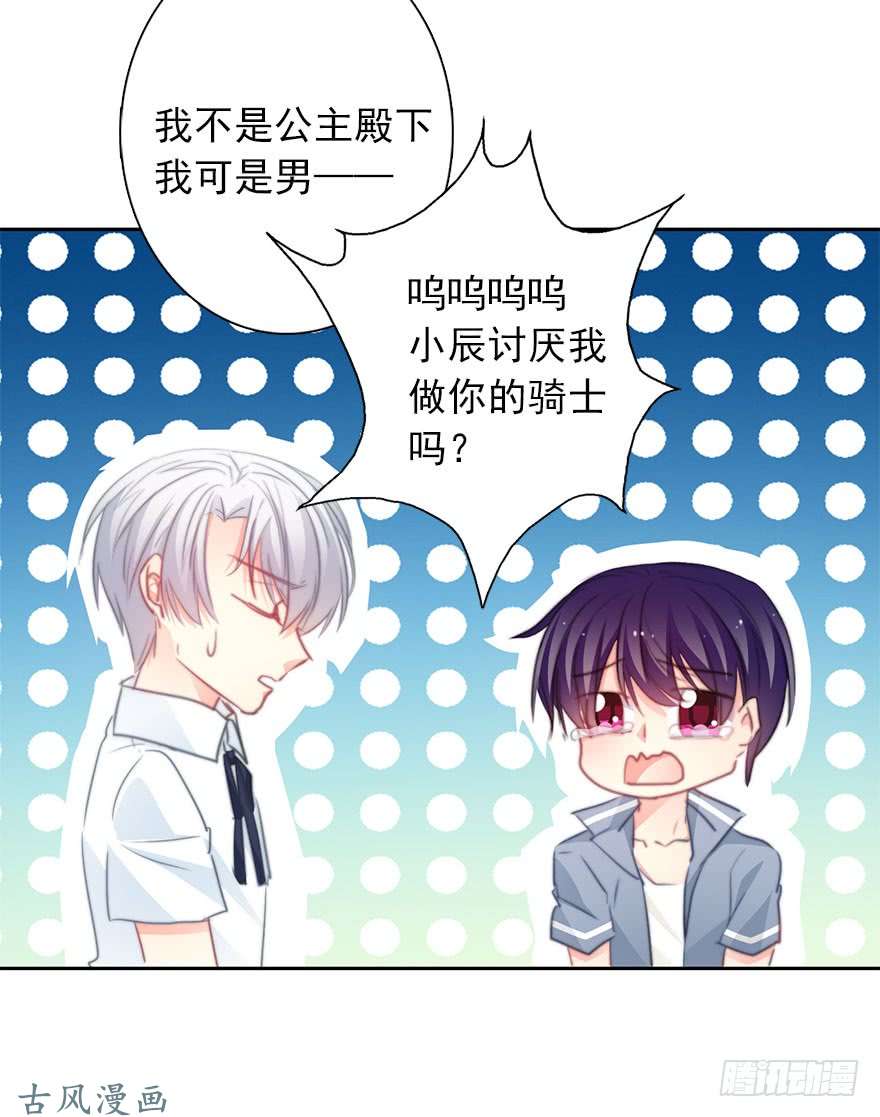 论恐女症的恋爱方法49.初次与你相遇（3）