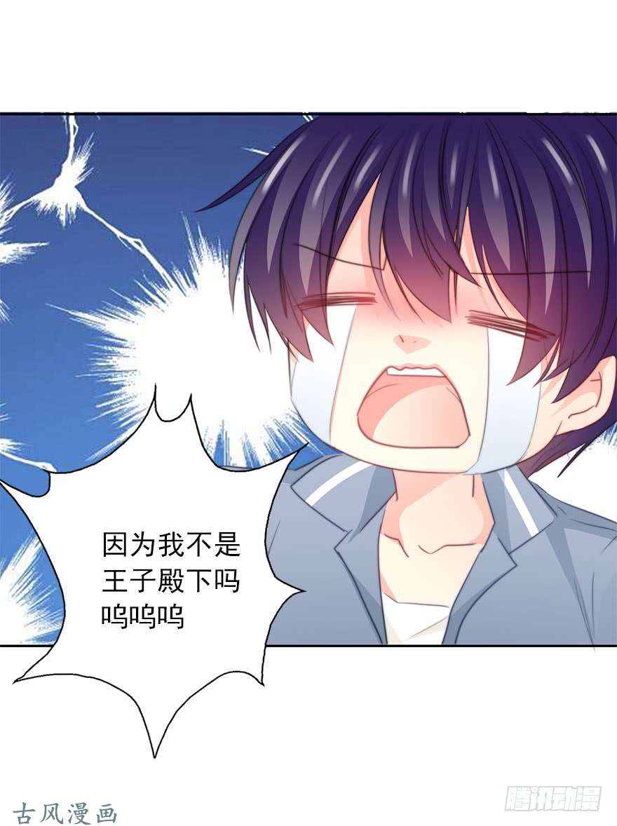 论恐女症的恋爱方法49.初次与你相遇（3）