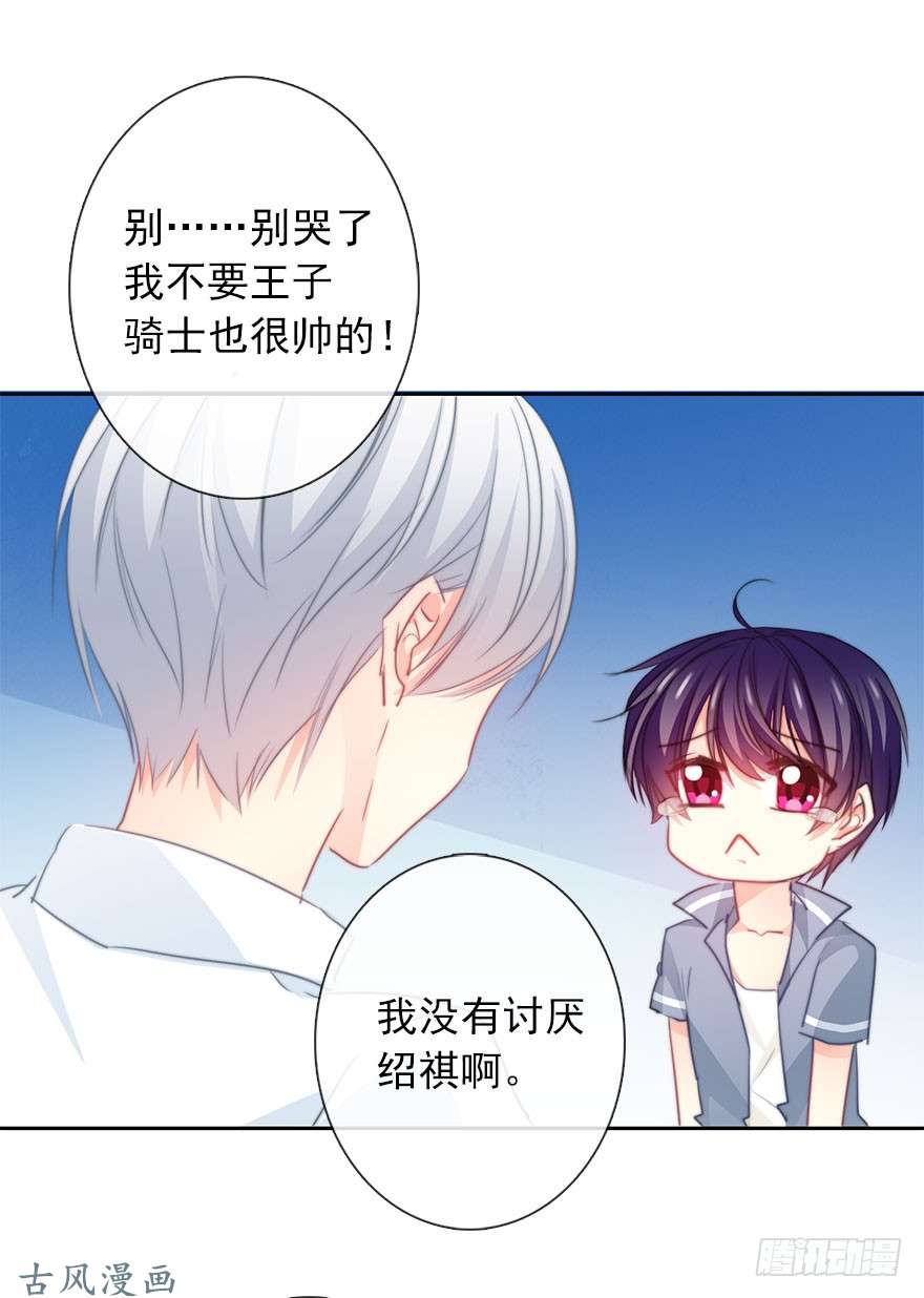 论恐女症的恋爱方法49.初次与你相遇（3）