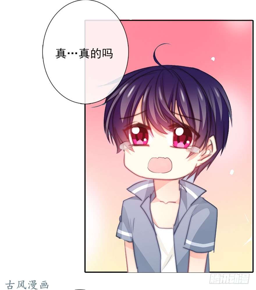 论恐女症的恋爱方法49.初次与你相遇（3）