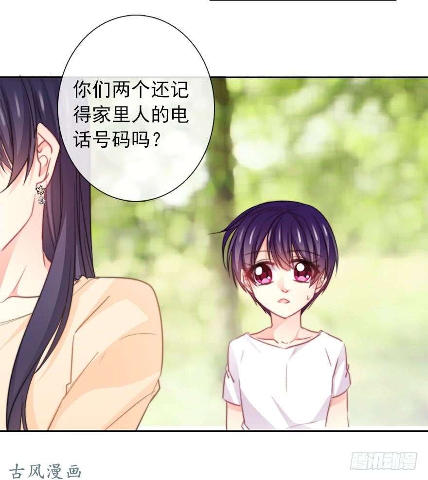 论恐女症的恋爱方法49.初次与你相遇（3）