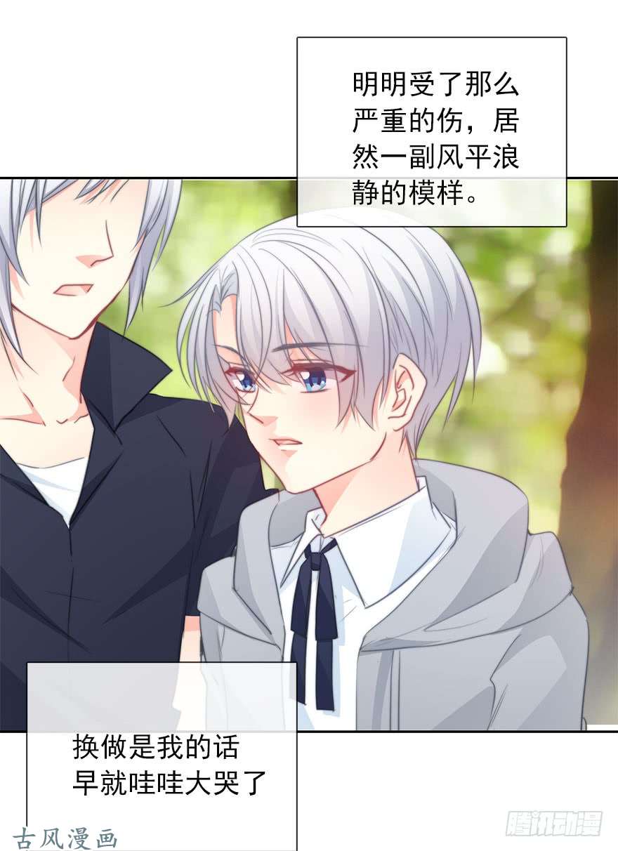 论恐女症的恋爱方法49.初次与你相遇（3）