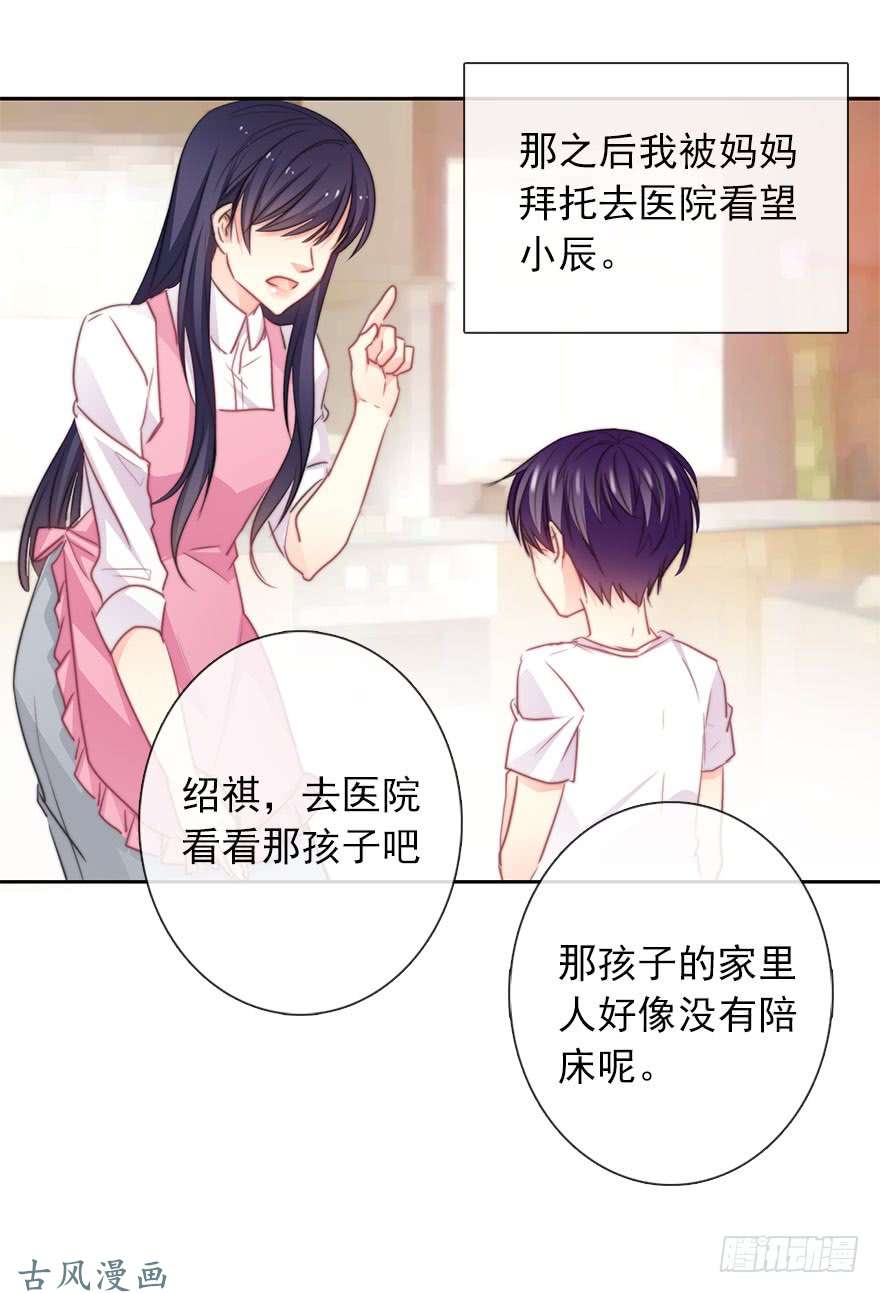 论恐女症的恋爱方法49.初次与你相遇（3）