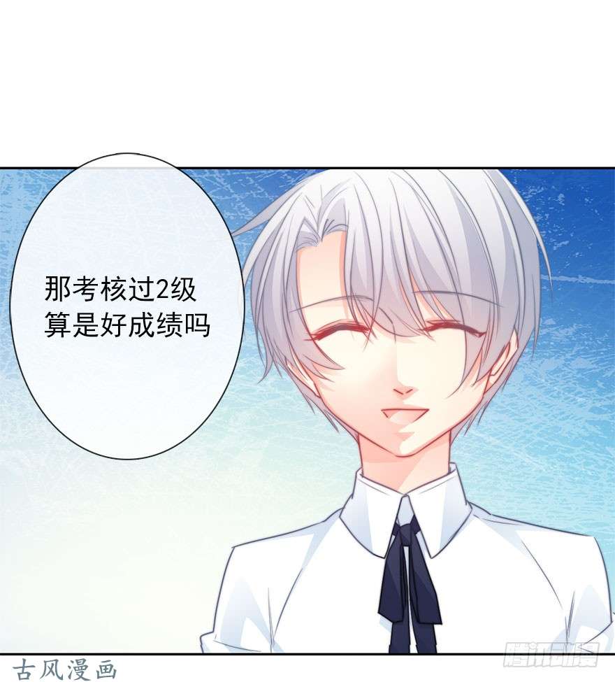 论恐女症的恋爱方法50.初次与你相遇（4）