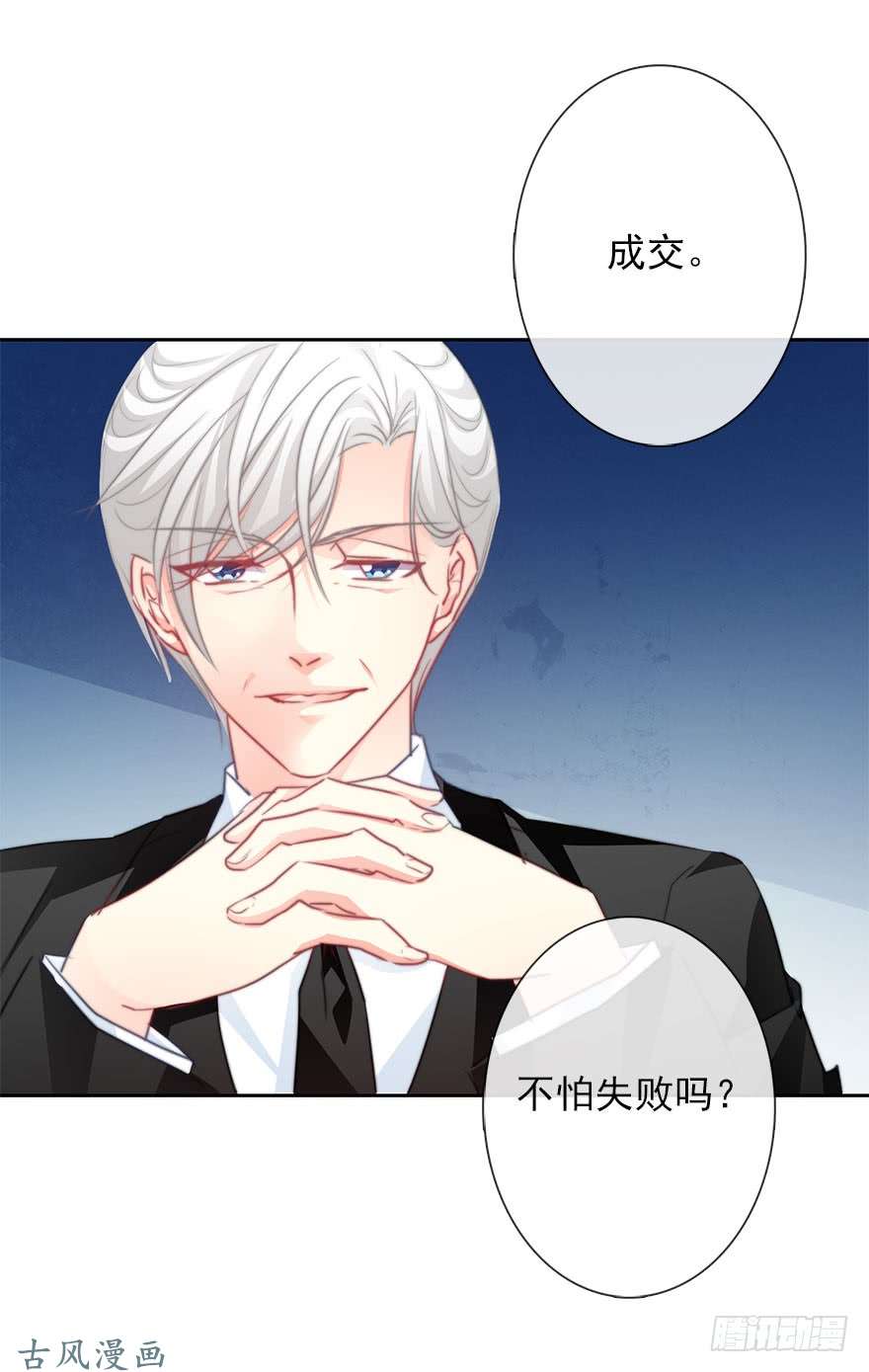 论恐女症的恋爱方法50.初次与你相遇（4）