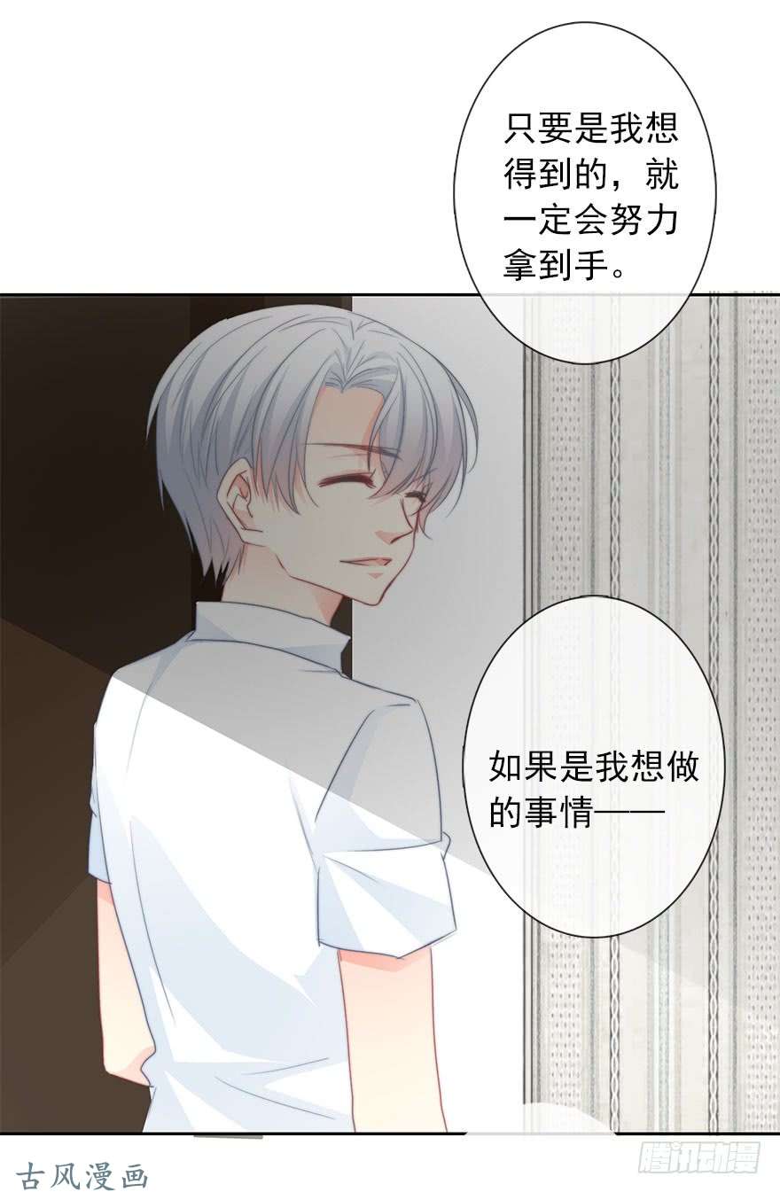 论恐女症的恋爱方法50.初次与你相遇（4）