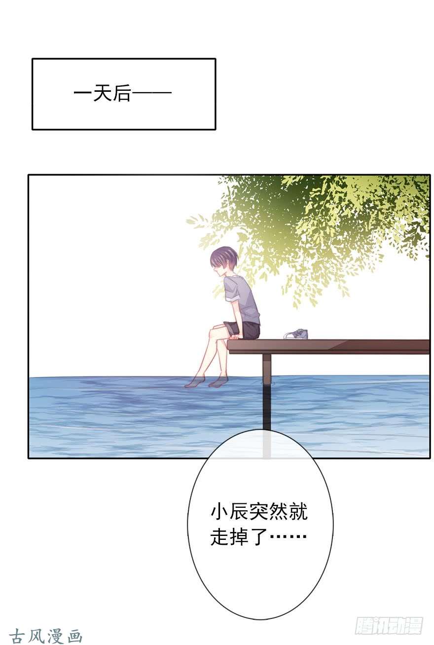 论恐女症的恋爱方法50.初次与你相遇（4）