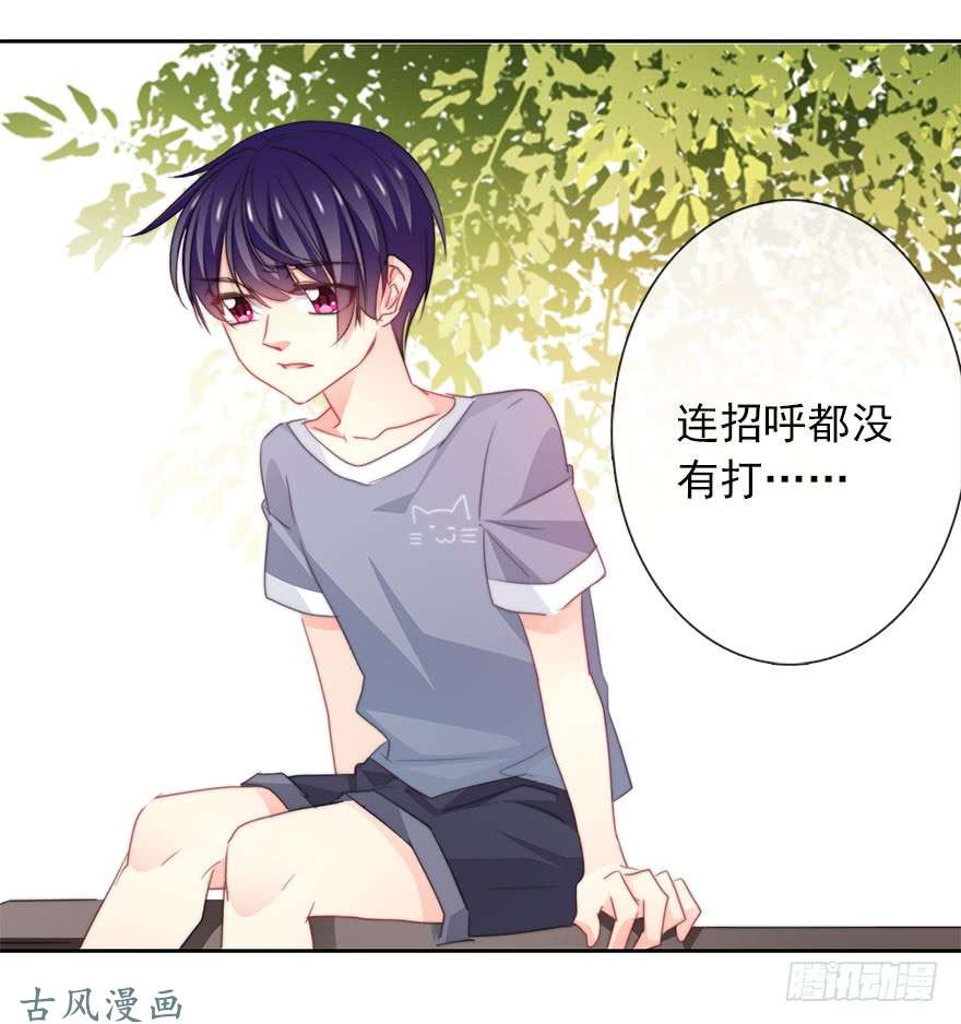 论恐女症的恋爱方法50.初次与你相遇（4）