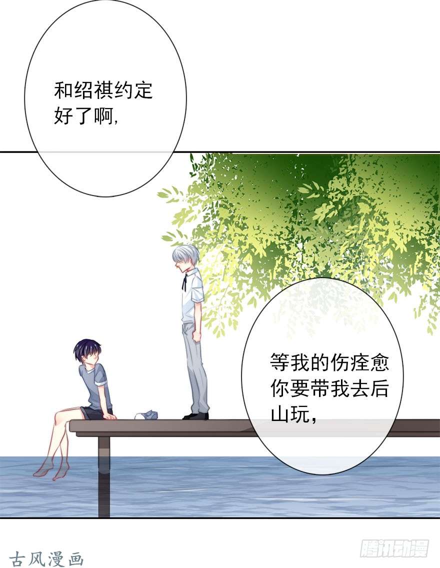论恐女症的恋爱方法50.初次与你相遇（4）