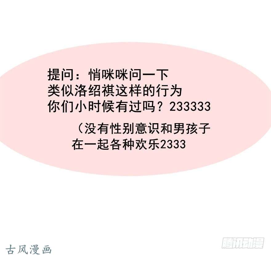 论恐女症的恋爱方法50.初次与你相遇（4）