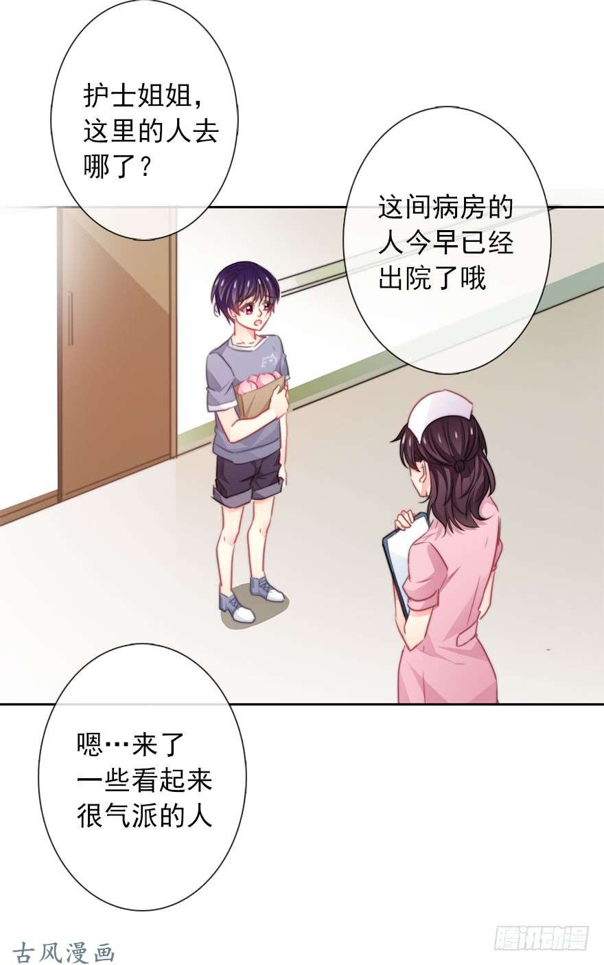 论恐女症的恋爱方法50.初次与你相遇（4）