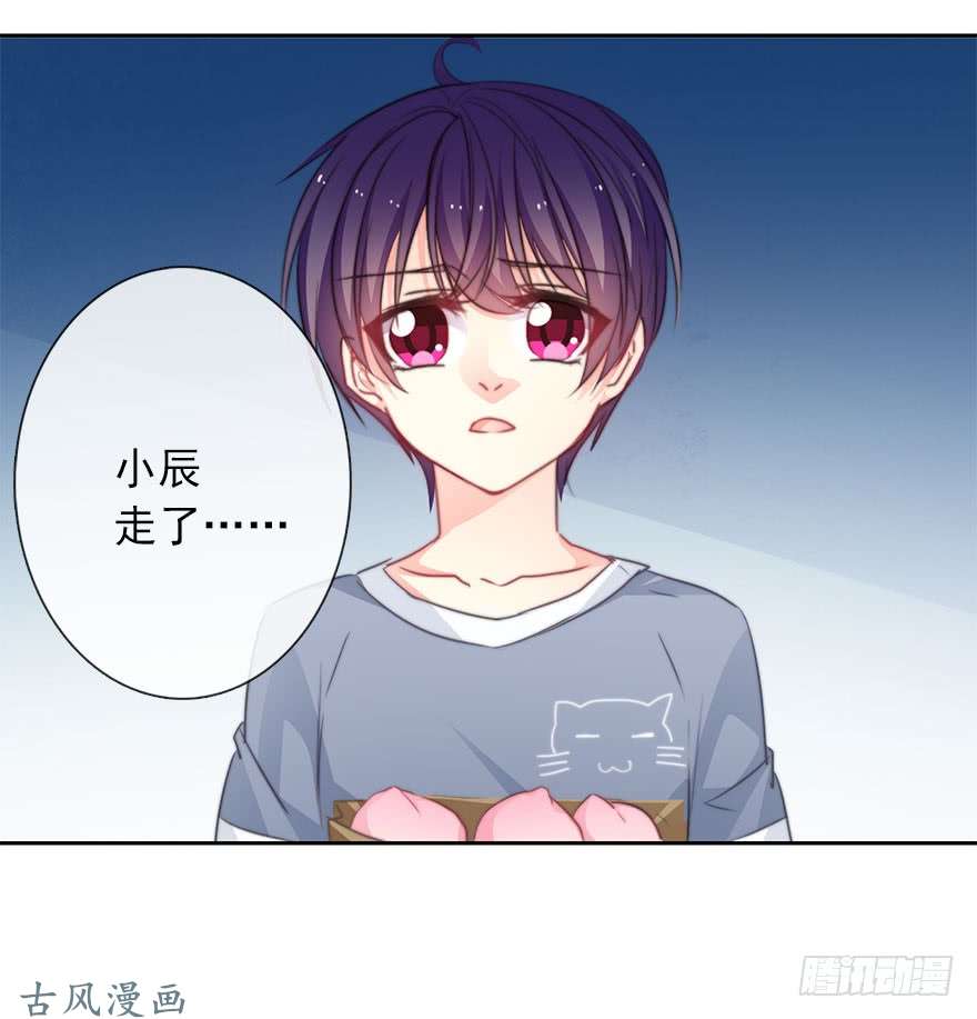 论恐女症的恋爱方法50.初次与你相遇（4）