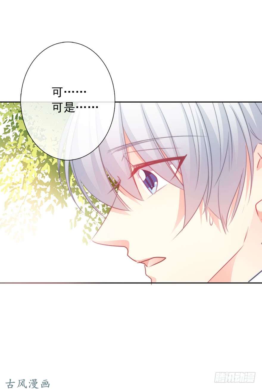 论恐女症的恋爱方法51.初次与你相遇（5）
