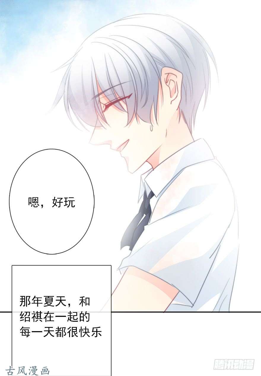 论恐女症的恋爱方法51.初次与你相遇（5）