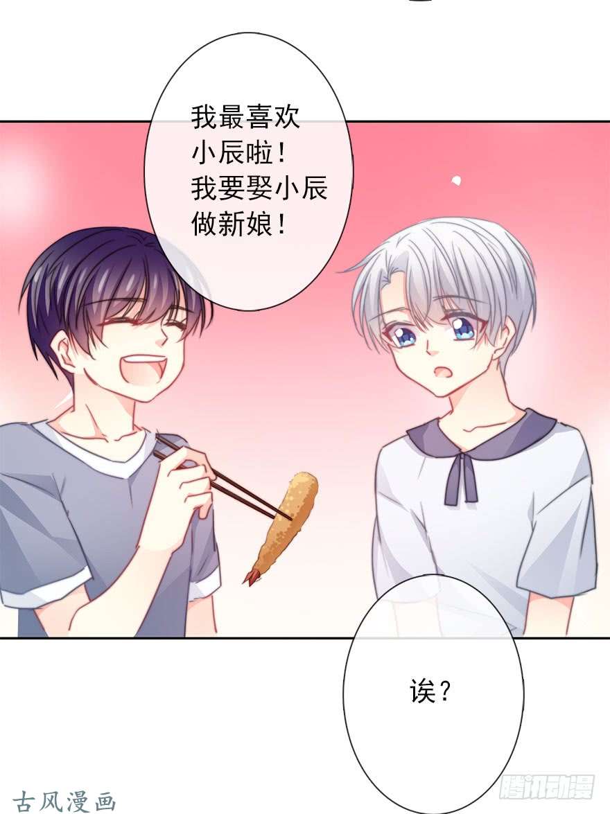 论恐女症的恋爱方法51.初次与你相遇（5）