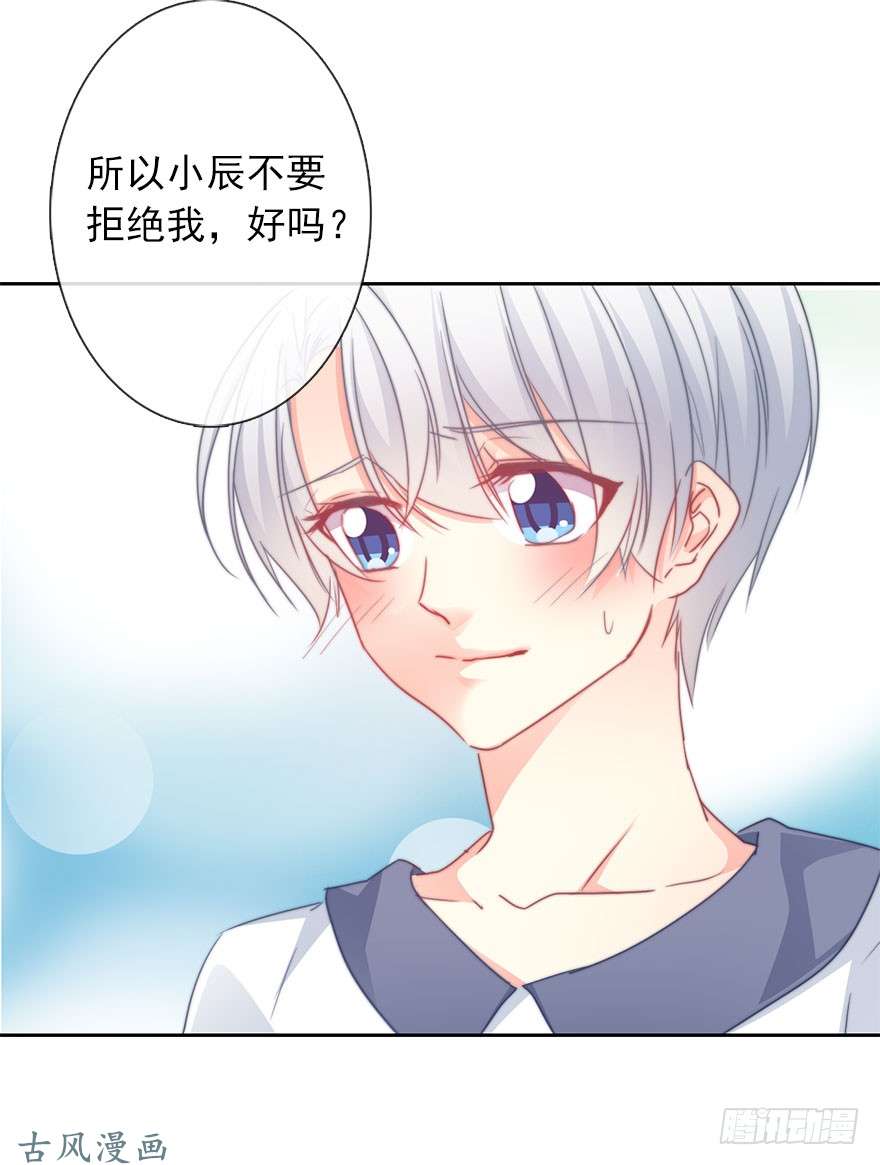 论恐女症的恋爱方法51.初次与你相遇（5）