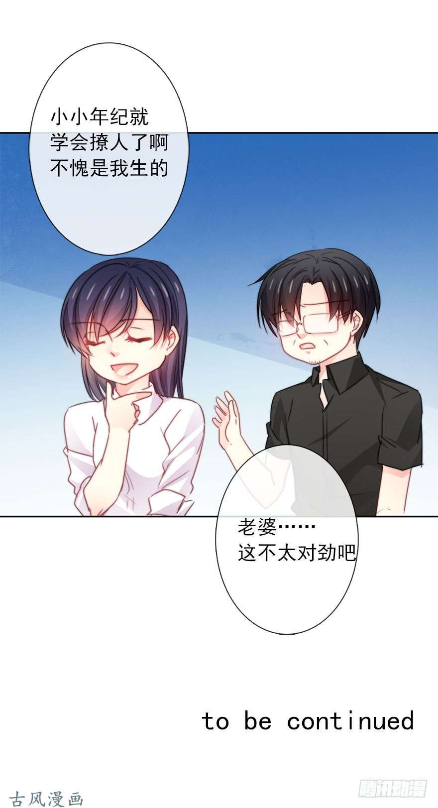 论恐女症的恋爱方法51.初次与你相遇（5）