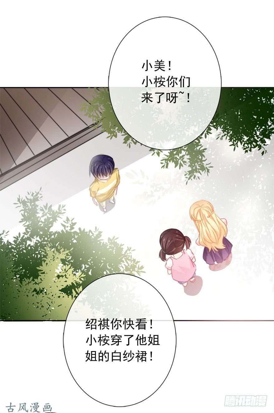 论恐女症的恋爱方法52.初次与你相遇（6）