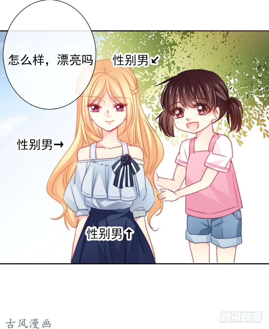 论恐女症的恋爱方法52.初次与你相遇（6）