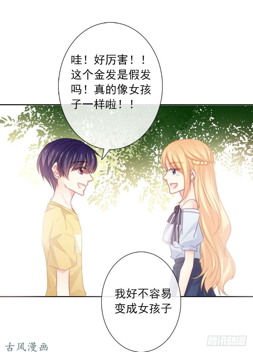 论恐女症的恋爱方法52.初次与你相遇（6）