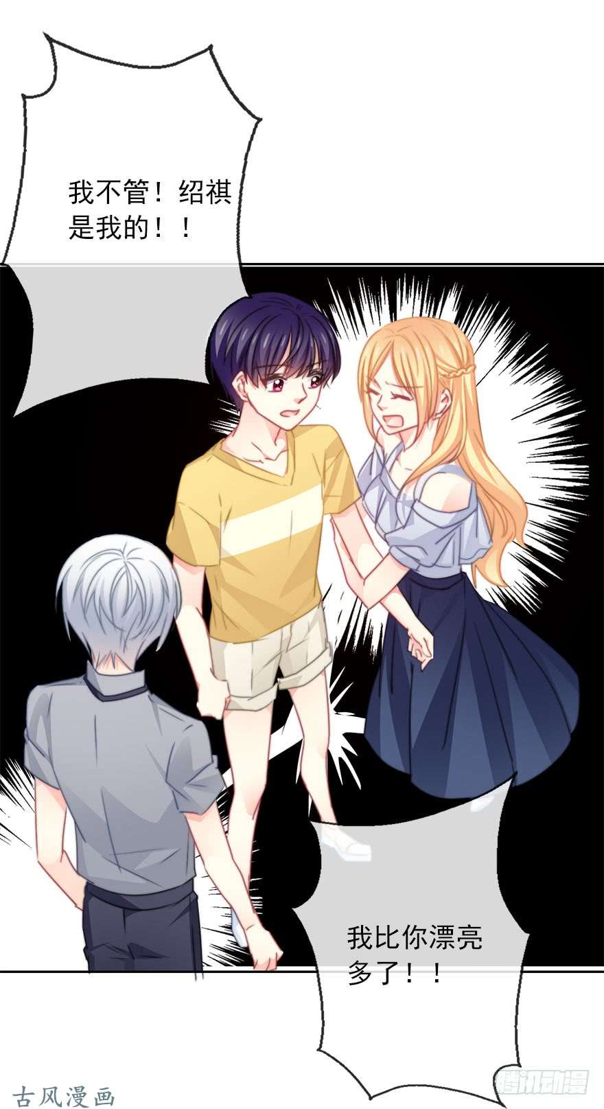 论恐女症的恋爱方法52.初次与你相遇（6）