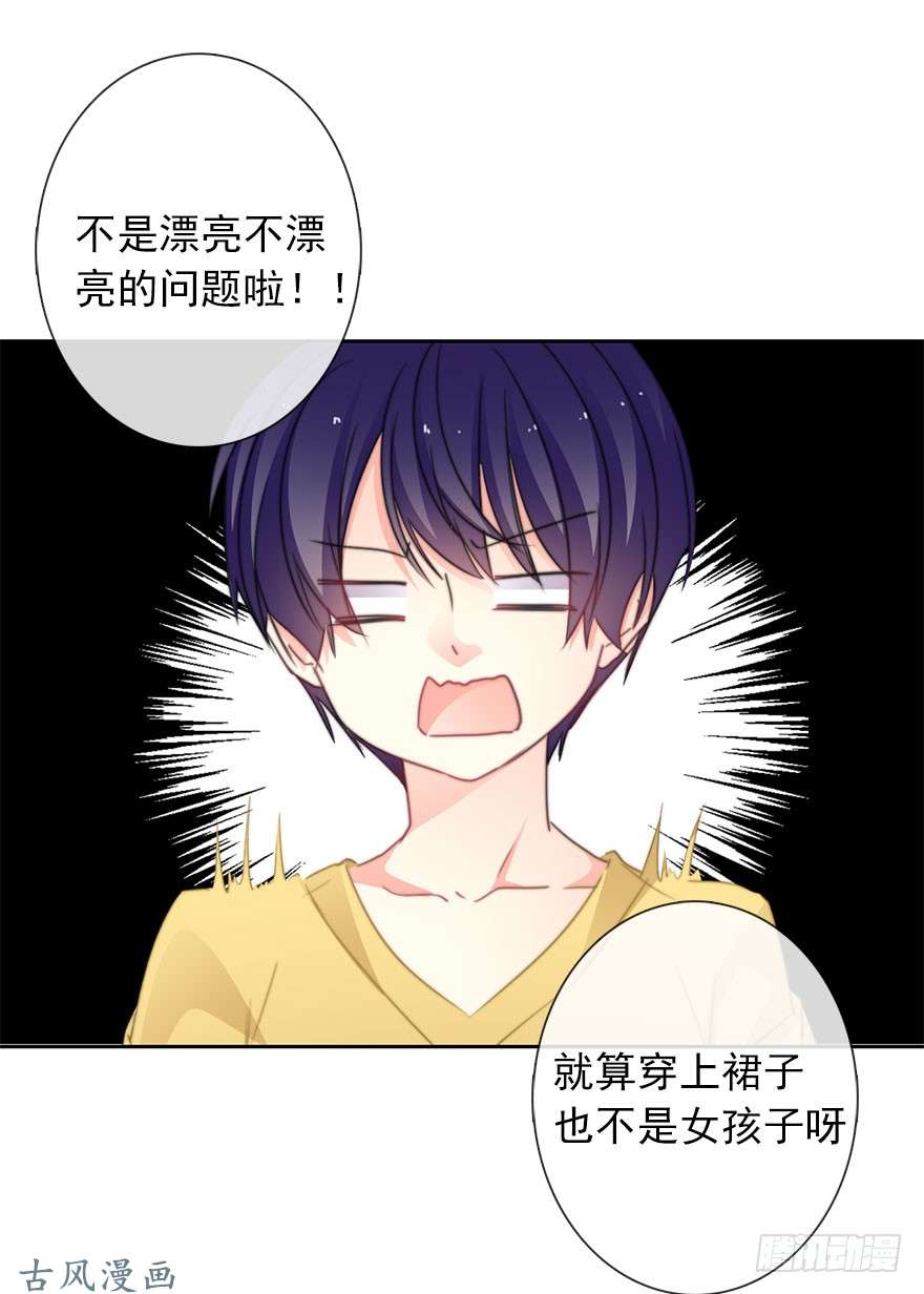 论恐女症的恋爱方法52.初次与你相遇（6）