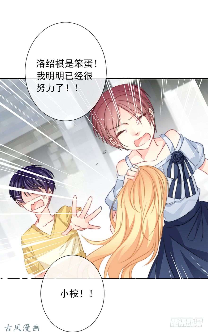 论恐女症的恋爱方法52.初次与你相遇（6）