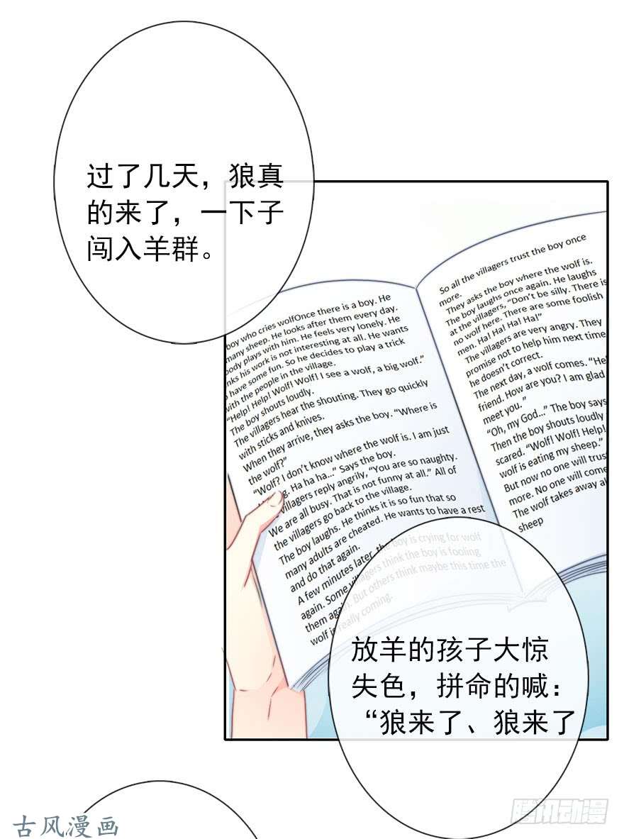 论恐女症的恋爱方法52.初次与你相遇（6）