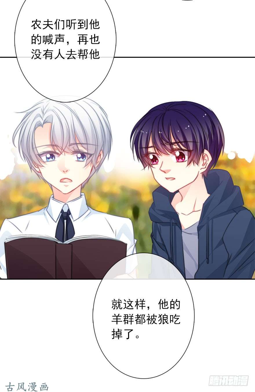 论恐女症的恋爱方法52.初次与你相遇（6）