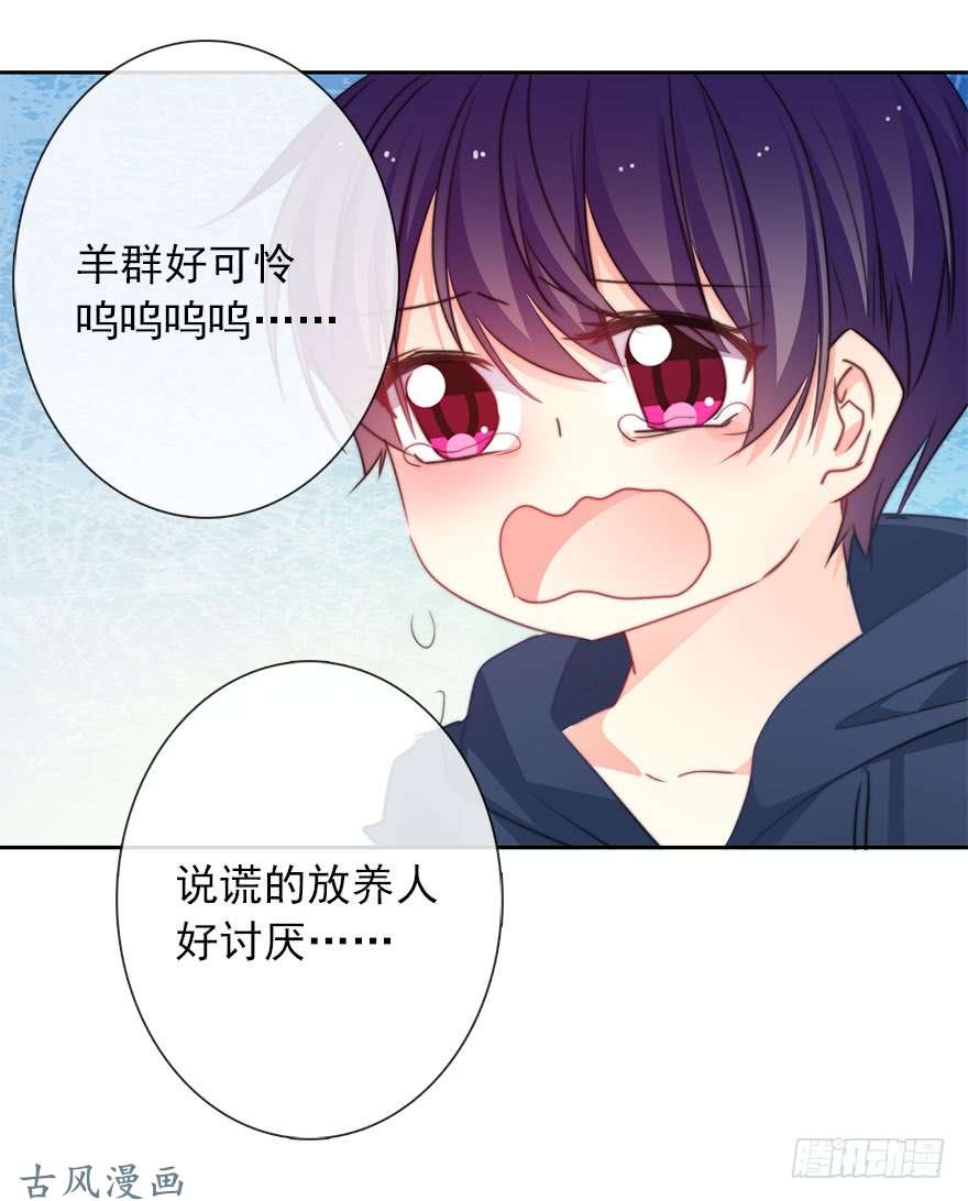 论恐女症的恋爱方法52.初次与你相遇（6）