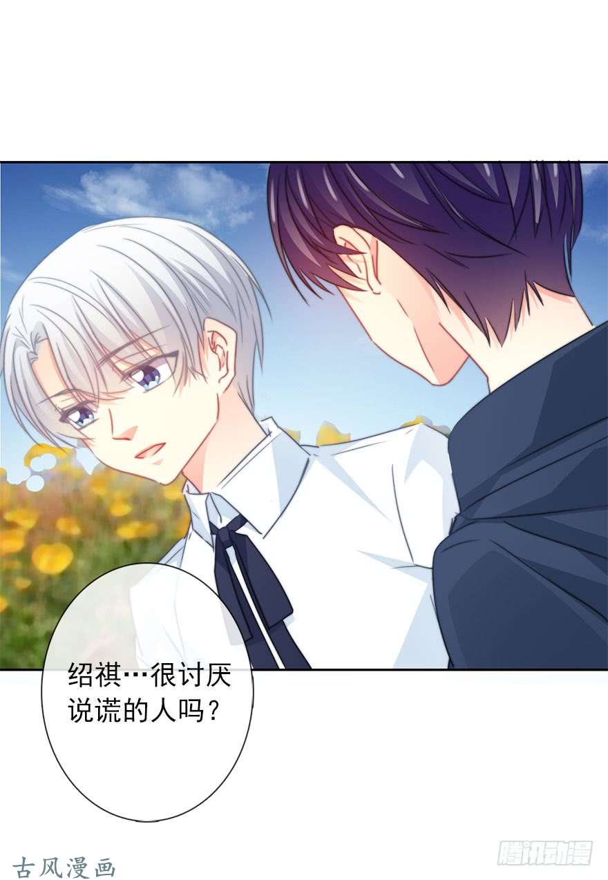 论恐女症的恋爱方法52.初次与你相遇（6）