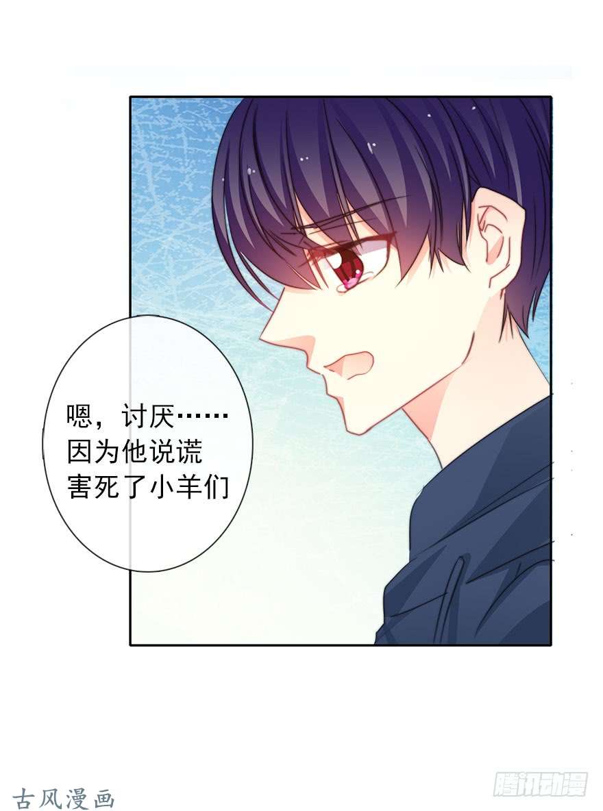 论恐女症的恋爱方法52.初次与你相遇（6）