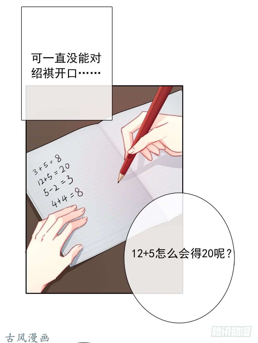 论恐女症的恋爱方法52.初次与你相遇（6）