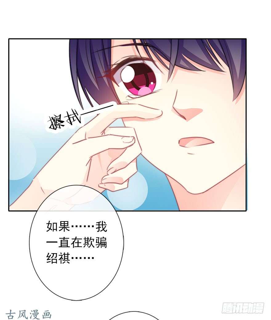 论恐女症的恋爱方法52.初次与你相遇（6）