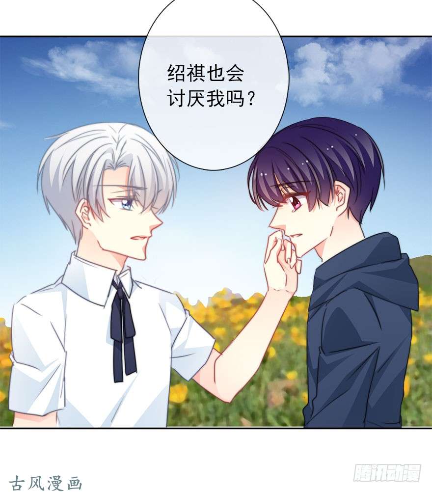 论恐女症的恋爱方法52.初次与你相遇（6）