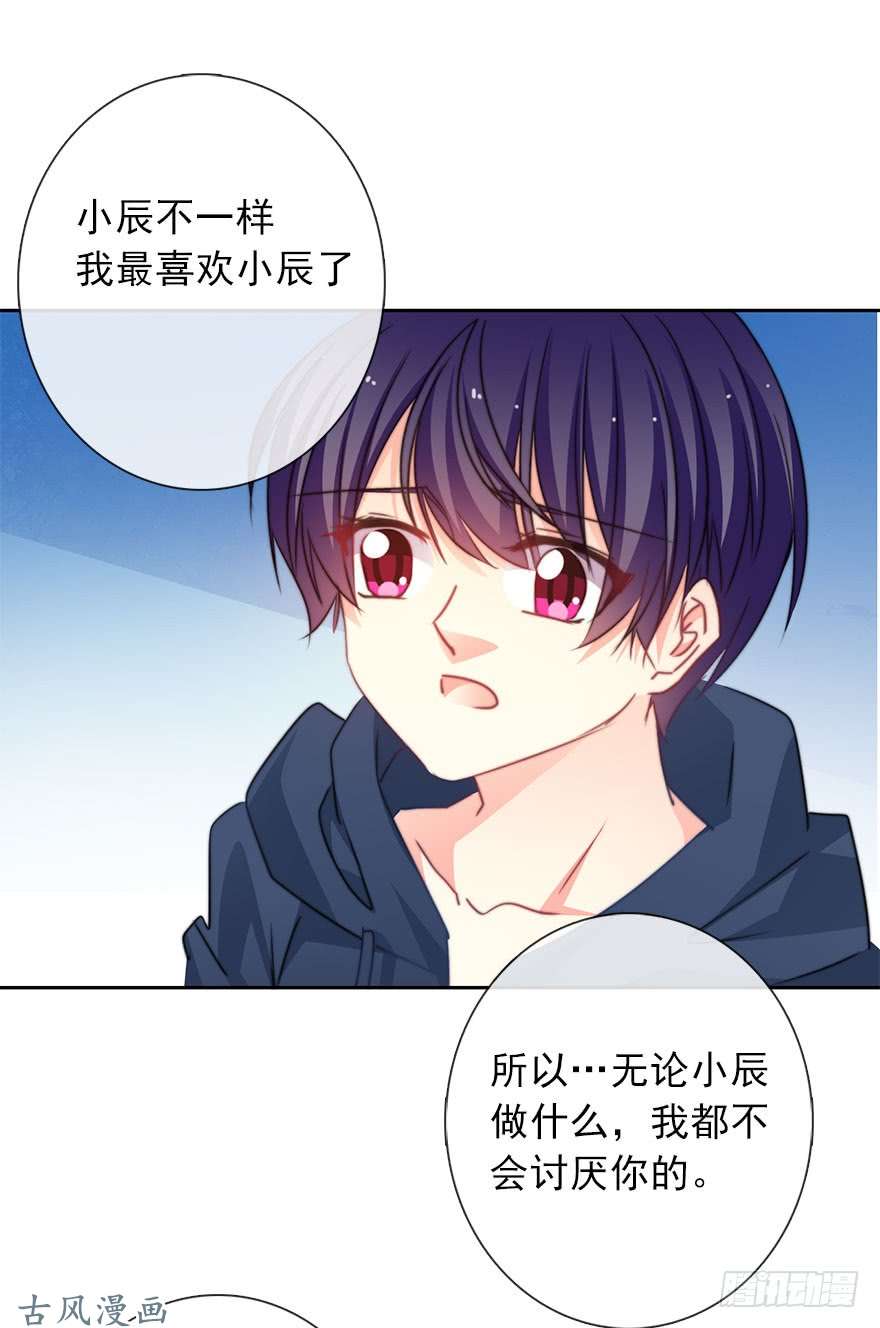 论恐女症的恋爱方法52.初次与你相遇（6）