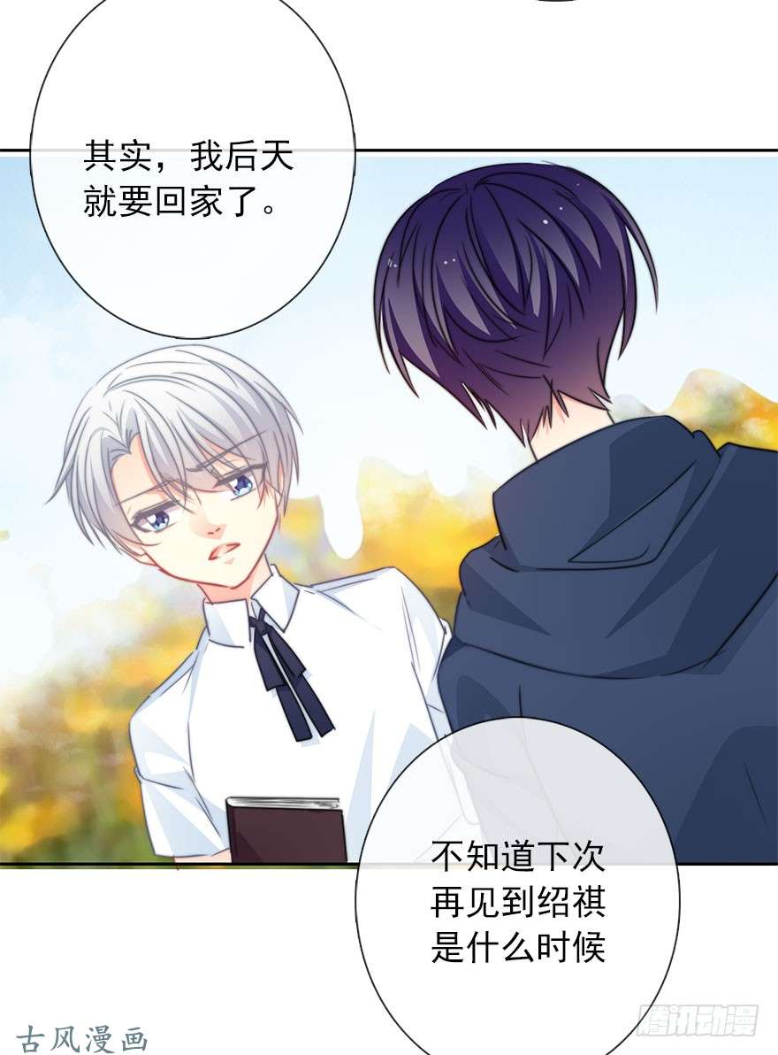论恐女症的恋爱方法52.初次与你相遇（6）