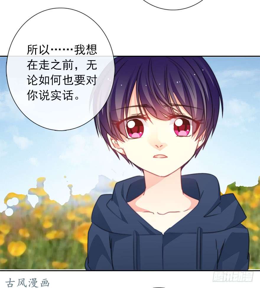 论恐女症的恋爱方法52.初次与你相遇（6）