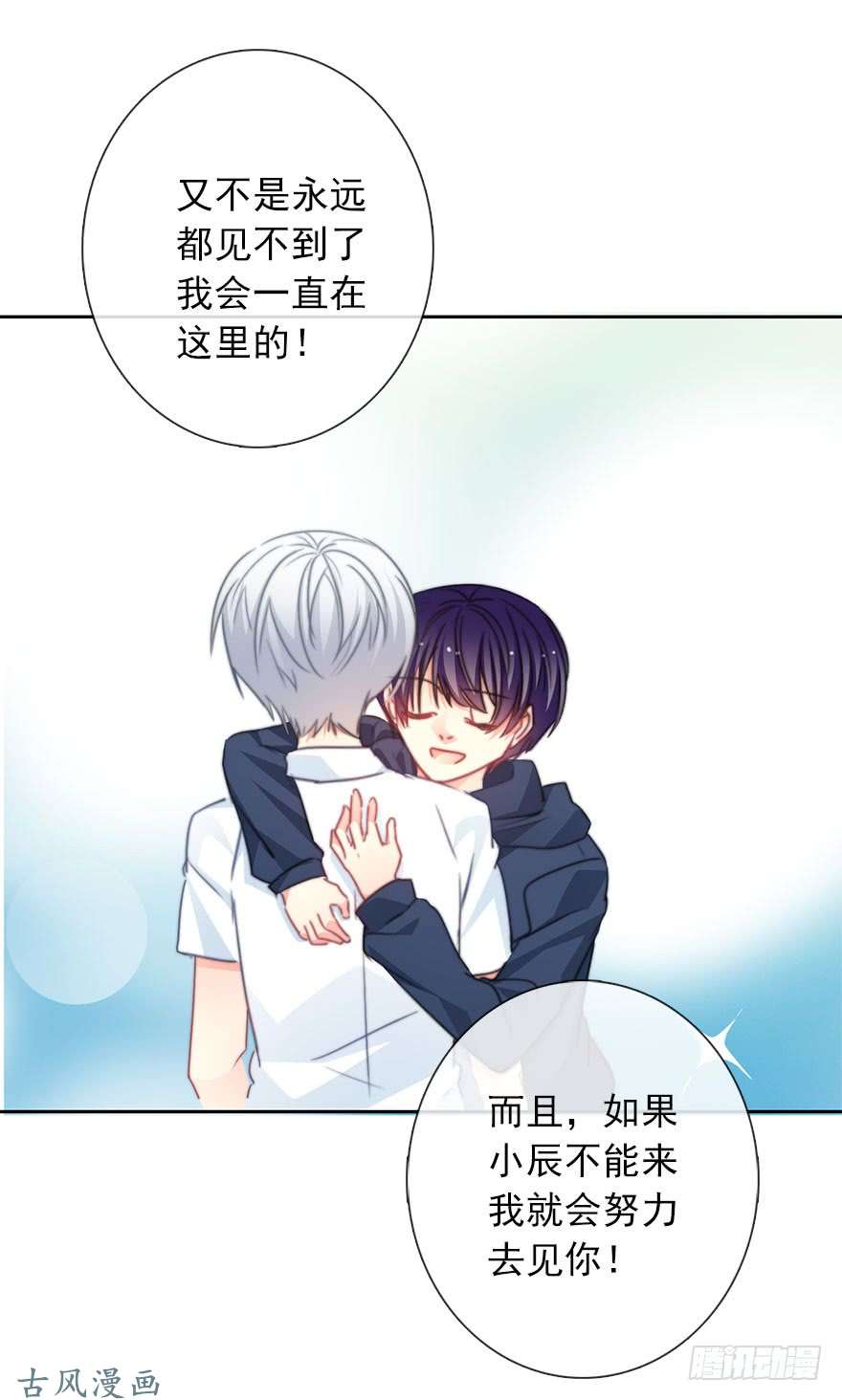 论恐女症的恋爱方法52.初次与你相遇（6）
