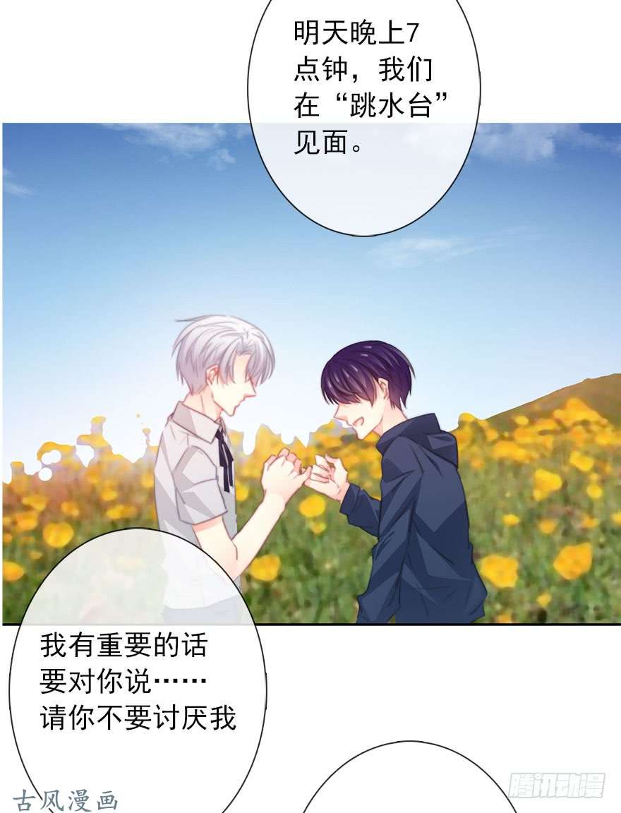 论恐女症的恋爱方法52.初次与你相遇（6）