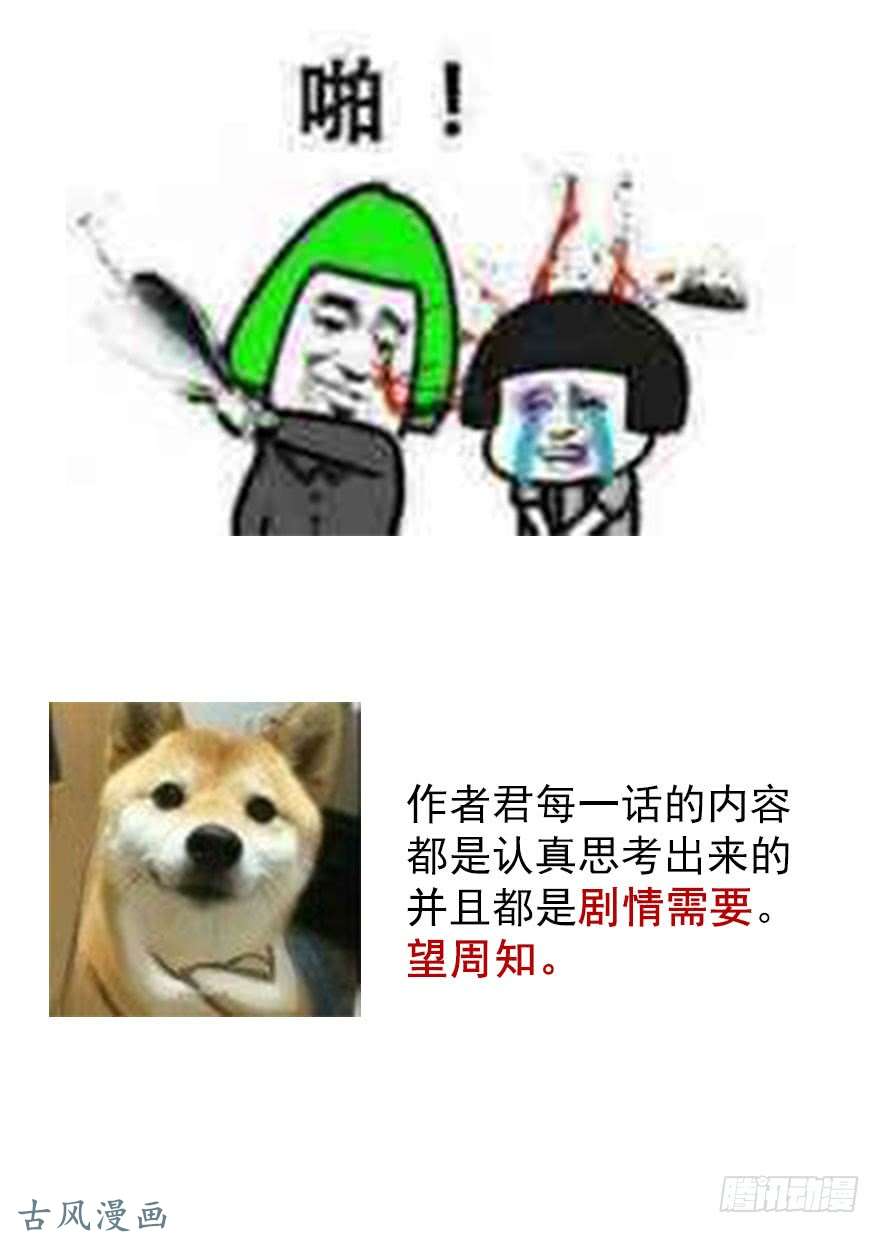 论恐女症的恋爱方法52.初次与你相遇（6）