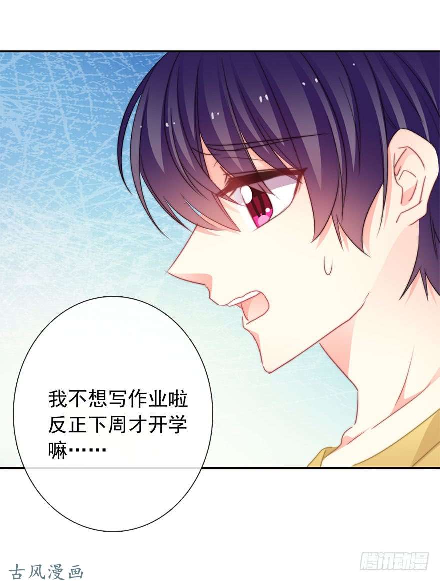 论恐女症的恋爱方法52.初次与你相遇（6）