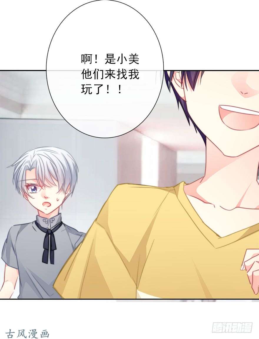 论恐女症的恋爱方法52.初次与你相遇（6）