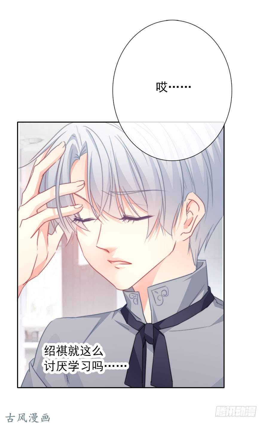 论恐女症的恋爱方法52.初次与你相遇（6）